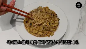 Unique Mushroom Kalguksu Ramen Recipe: A Flavorful Twist