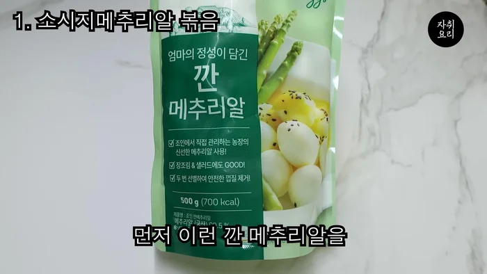 Prepare 500g of quail eggs.