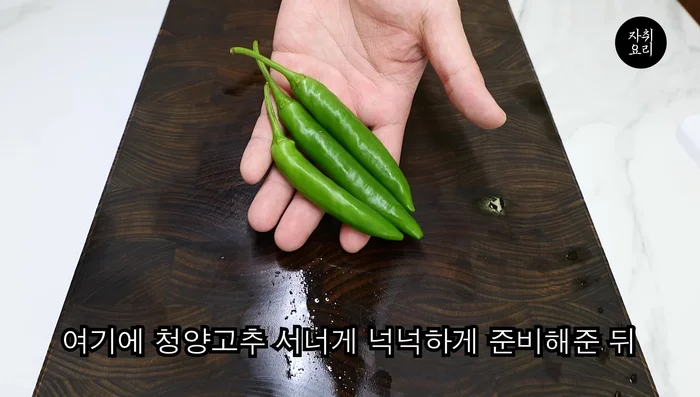 Add green chili peppers for extra spice (optional).