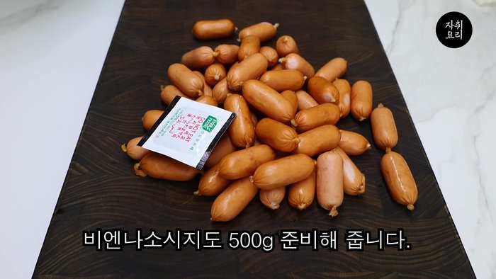 Prepare 500g of Vienna sausages.
