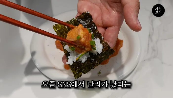 Sprinkle chives and pepper on the salmon kimchi.