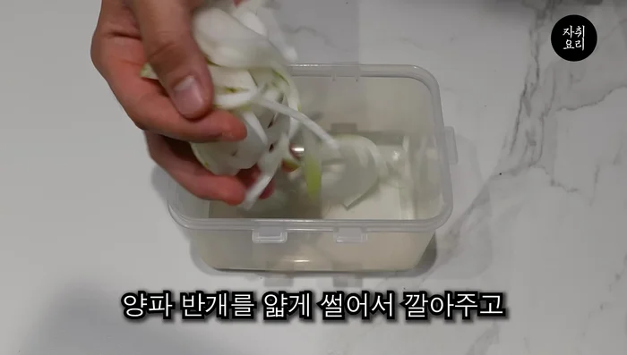 Thinly slice half an onion and place it on a plate.