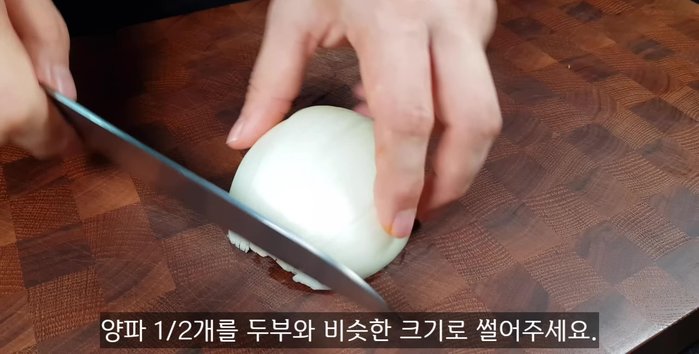 Prepare half an onion and cut it into pieces of similar size to the tofu.