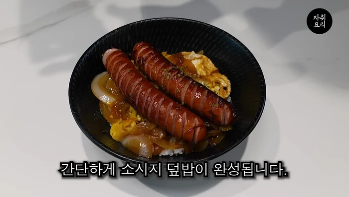 Top the rice with the pre-cooked sausages.