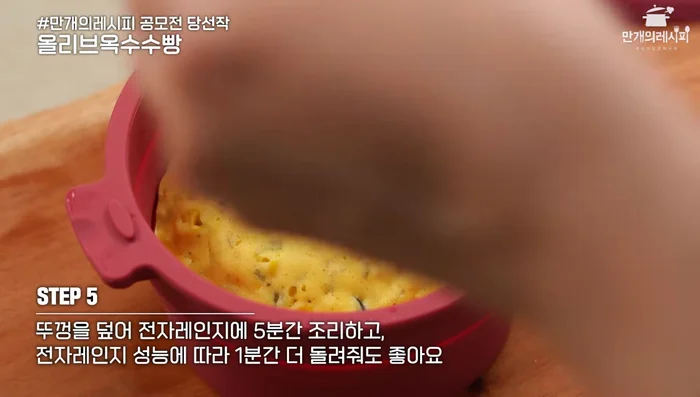 Microwave for 6 minutes. (The video likely shows the process here)