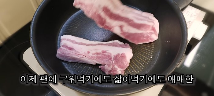 Lightly season 200g of pork belly with salt. Cut into bite-sized pieces.