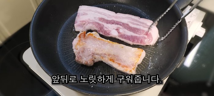 Add 1/2 spoonful of sugar and 1 spoonful of soy sauce to the pork belly. Fry in oil until the soy sauce flavor coats the pork belly.