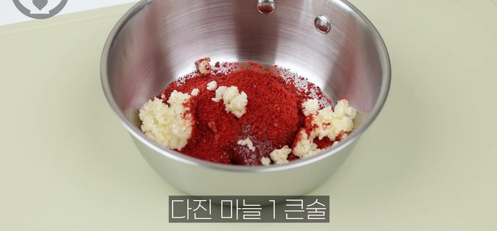 Prepare the seasoning: Mix gochujang, coarse red pepper powder, minced garlic, soy sauce, aloe vera gel, and plum extract. (244.2)