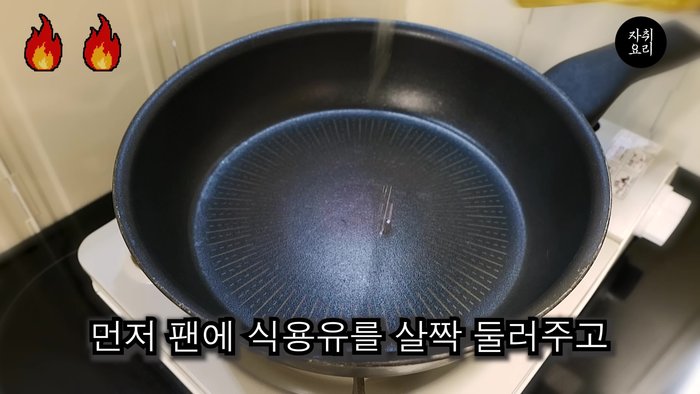 Lightly coat the pan with cooking oil.