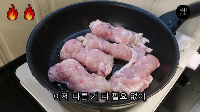 Place 400g of tender chicken thigh meat on the pan. Sprinkle salt on both sides and season well.