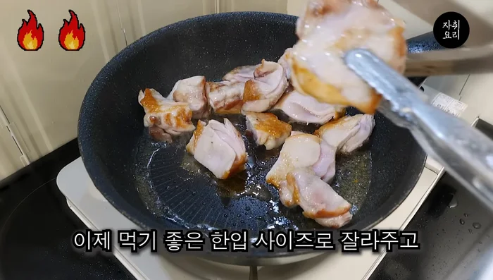 Cut the chicken into bite-sized pieces.