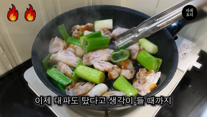 Cut green onions into 3-4cm pieces and place them on top of the chicken.
