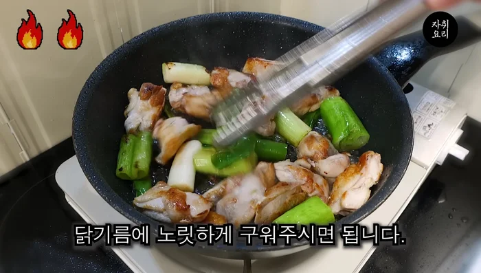 Grill the chicken and green onions, allowing the chicken fat to melt. The smell of smoke will indicate they are cooking.