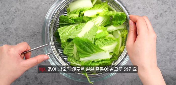 Prepare the eolgalbi: Wash and thoroughly clean the eolgalbi. Remove any tough stems or wilted leaves. Chop the eolgalbi into bite-sized pieces.